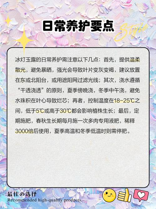 冰灯玉露的养殖方法，冰灯玉露是什么植物？-第6张图片-优品飞百科
