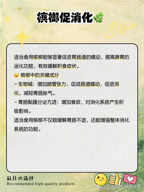 槟榔是什么，槟榔是什么味道？-第6张图片-优品飞百科