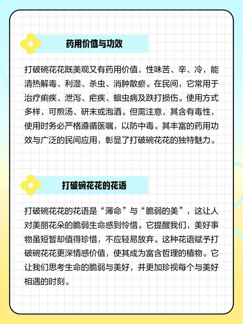 打破碗花常见病虫害及防治方法，打破碗花的毒副作用-第2张图片-优品飞百科