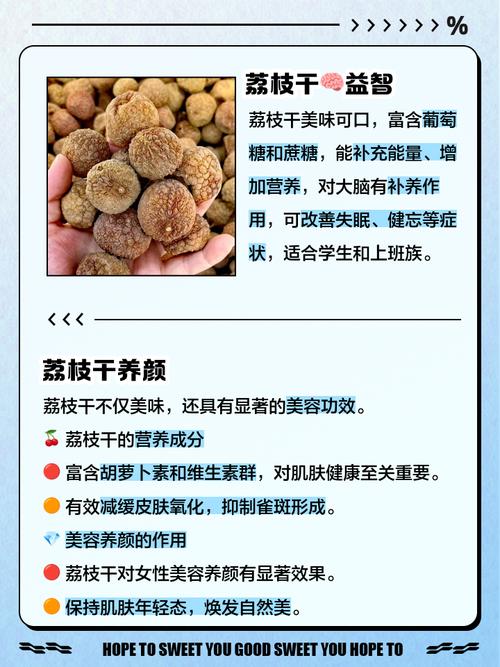 荔枝干的功效与禁忌，荔枝干的功效与禁忌图片？-第4张图片-优品飞百科