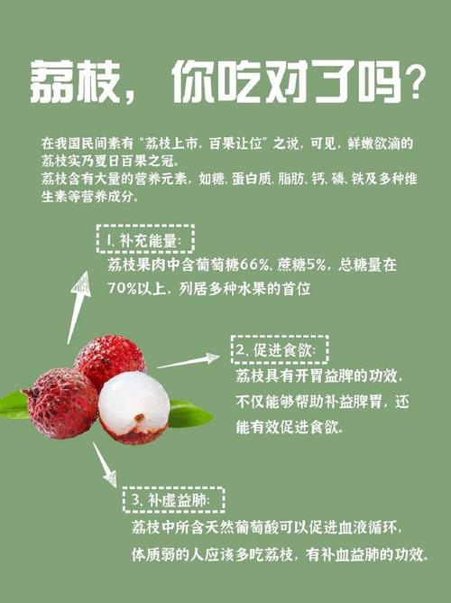 荔枝干的功效与禁忌，荔枝干的功效与禁忌图片？-第7张图片-优品飞百科