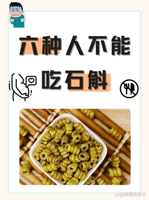 石斛多少钱一斤，什么人不适合吃石斛，石斛多少钱一斤,几元到几百元一克？