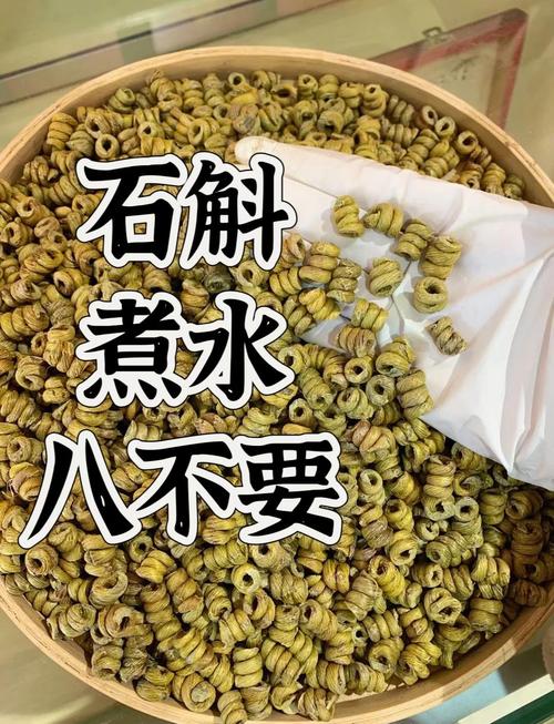 石斛多少钱一斤，什么人不适合吃石斛，石斛多少钱一斤,几元到几百元一克？-第4张图片-优品飞百科