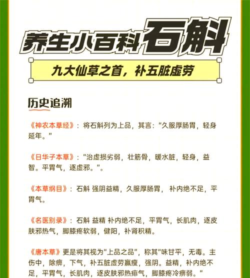 石斛多少钱一斤，什么人不适合吃石斛，石斛多少钱一斤,几元到几百元一克？-第6张图片-优品飞百科
