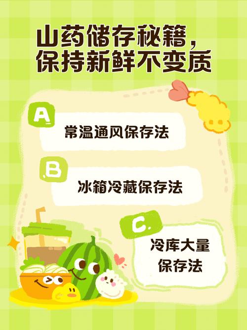 山药怎么保存时间长，山药长期储存方法，山药如何储存才能放的时间长？-第2张图片-优品飞百科