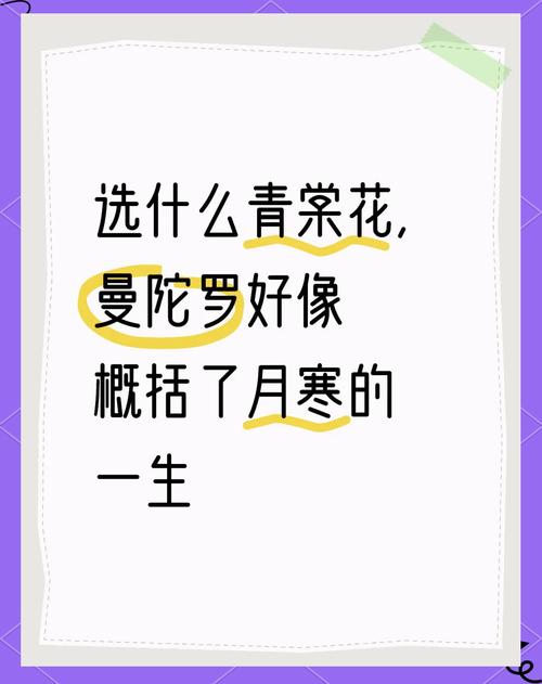 不同颜色的曼陀罗花语，曼陀罗花的颜色和功效有区别吗？-第3张图片-优品飞百科