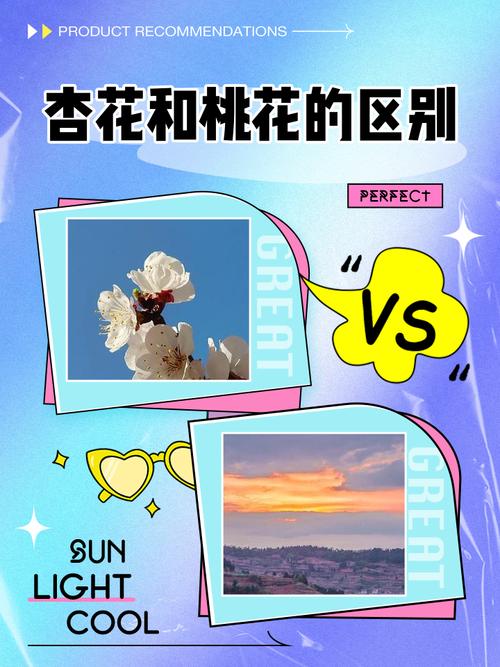 杏花和桃花的区别？杏花和桃花的区别图片？-第4张图片-优品飞百科