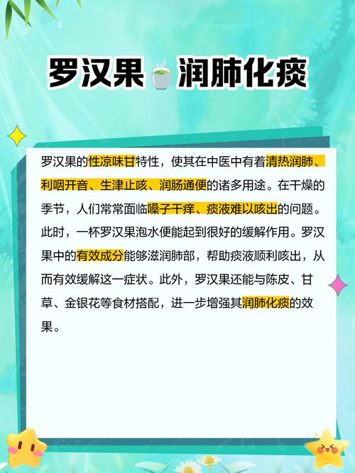 罗汉果的功效作用与禁忌？罗汉果的功效作用与禁忌是什么？-第3张图片-优品飞百科
