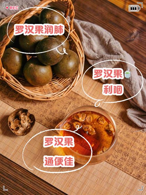 罗汉果的功效作用与禁忌？罗汉果的功效作用与禁忌是什么？-第4张图片-优品飞百科