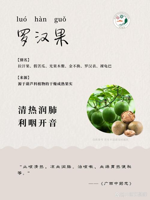 罗汉果的功效作用与禁忌？罗汉果的功效作用与禁忌是什么？-第5张图片-优品飞百科