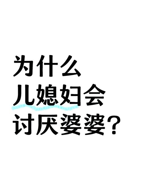 媳妇嫌弃婆婆太抠门，媳妇嫌弃婆婆太抠门了-第3张图片-优品飞百科