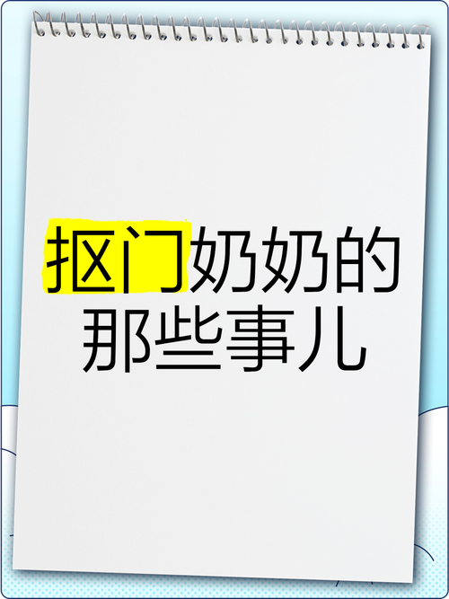 媳妇嫌弃婆婆太抠门，媳妇嫌弃婆婆太抠门了-第5张图片-优品飞百科