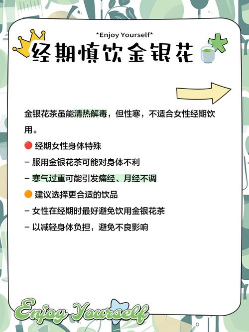 金银花的功效与作用，金银花的功效与作用决明子功效与作用？-第5张图片-优品飞百科